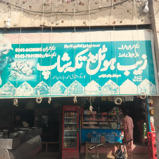 Zaib hotel and Tiqa shop