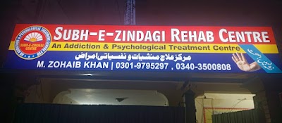 Subh e Zindagi Rehab Center (All Drugs Addictions and Psychological Rehabilitation Centre Faisalabad)