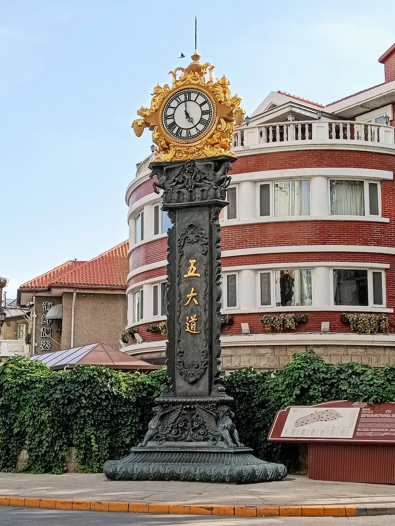 Five Great Avenues, Tianjin, Tianjin, China