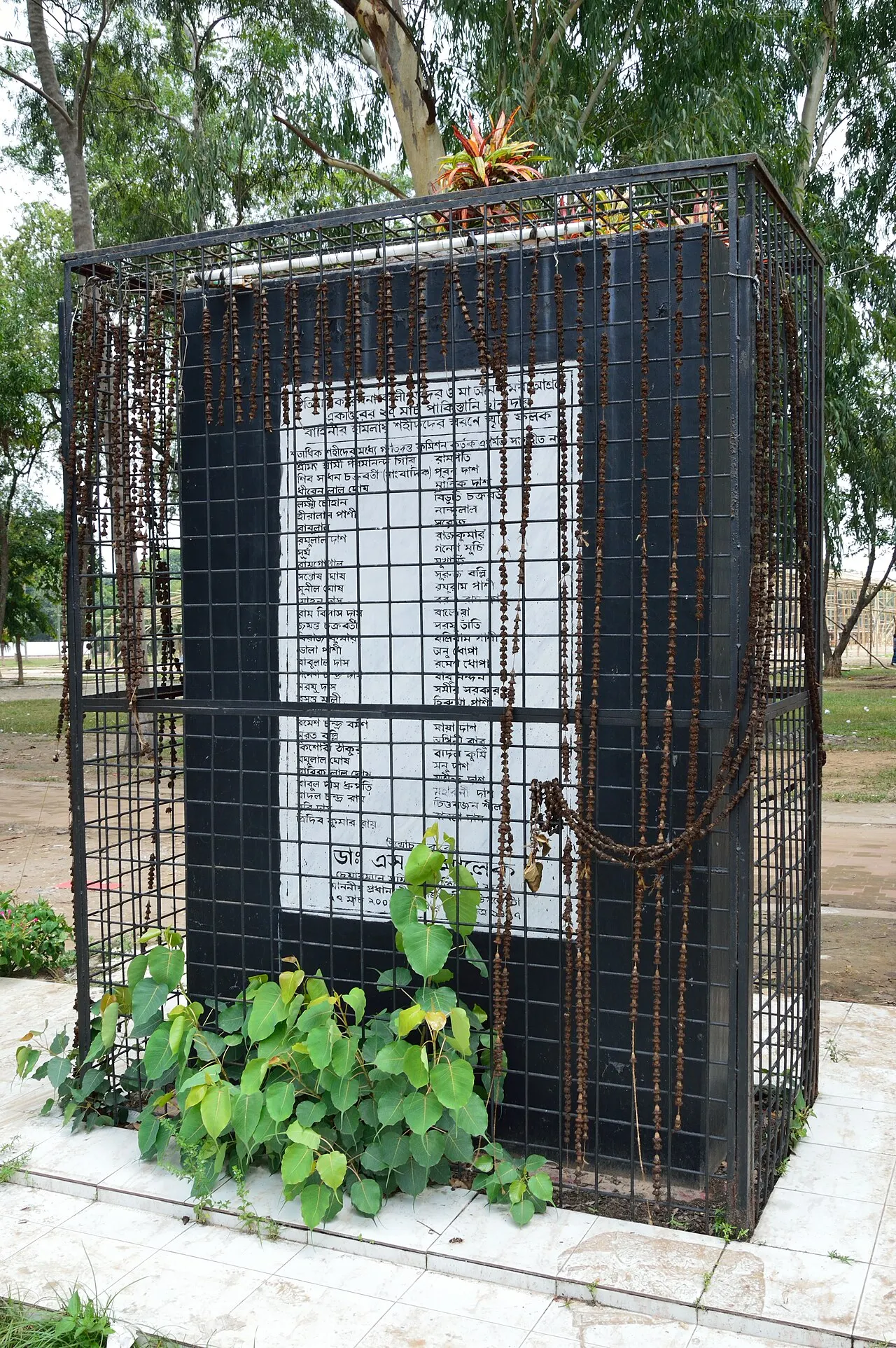 Ramna Park, Dhaka, Dhaka Division, Bangladesh