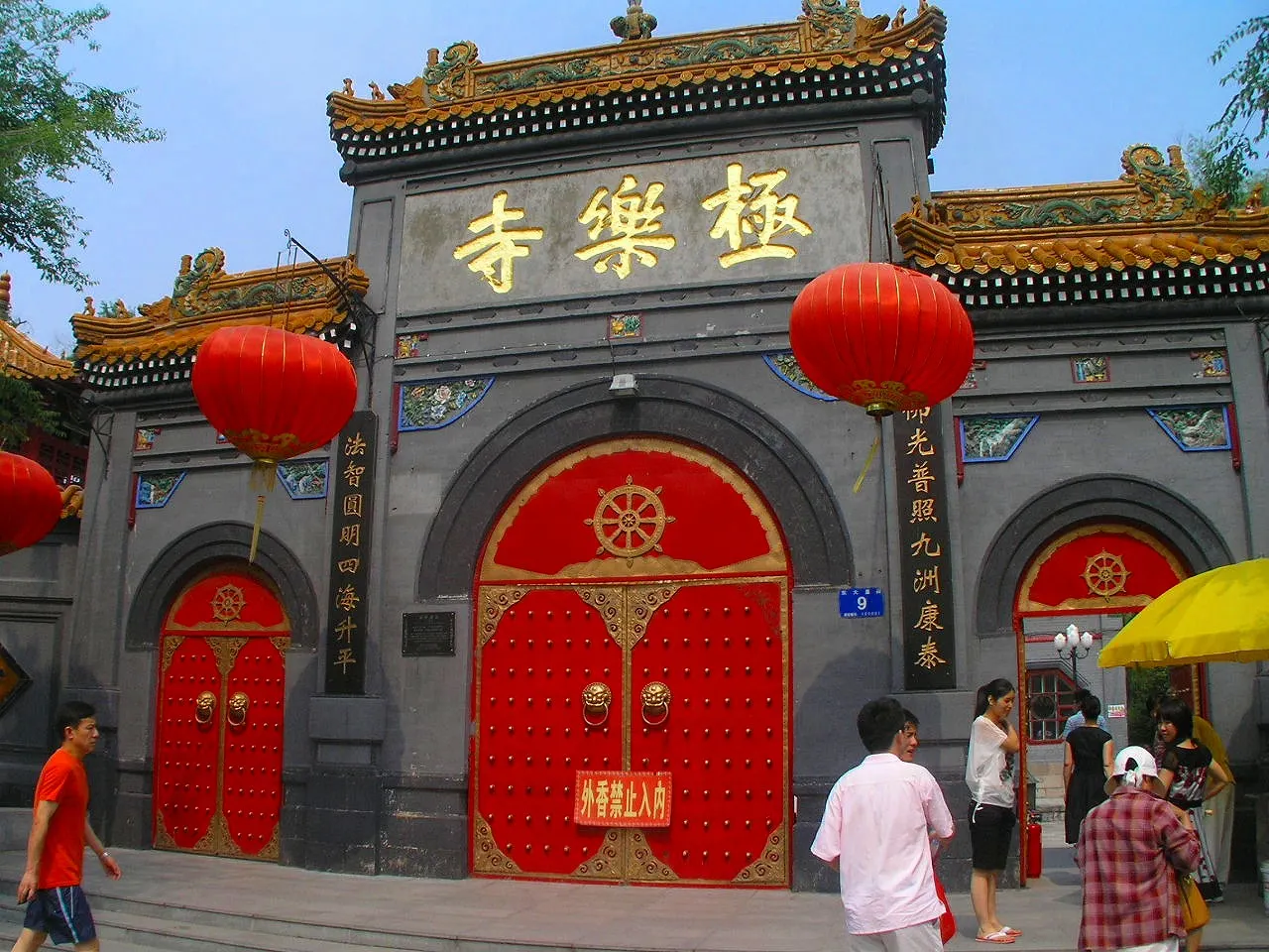 Jile Temple, Harbin, Heilongjiang, China