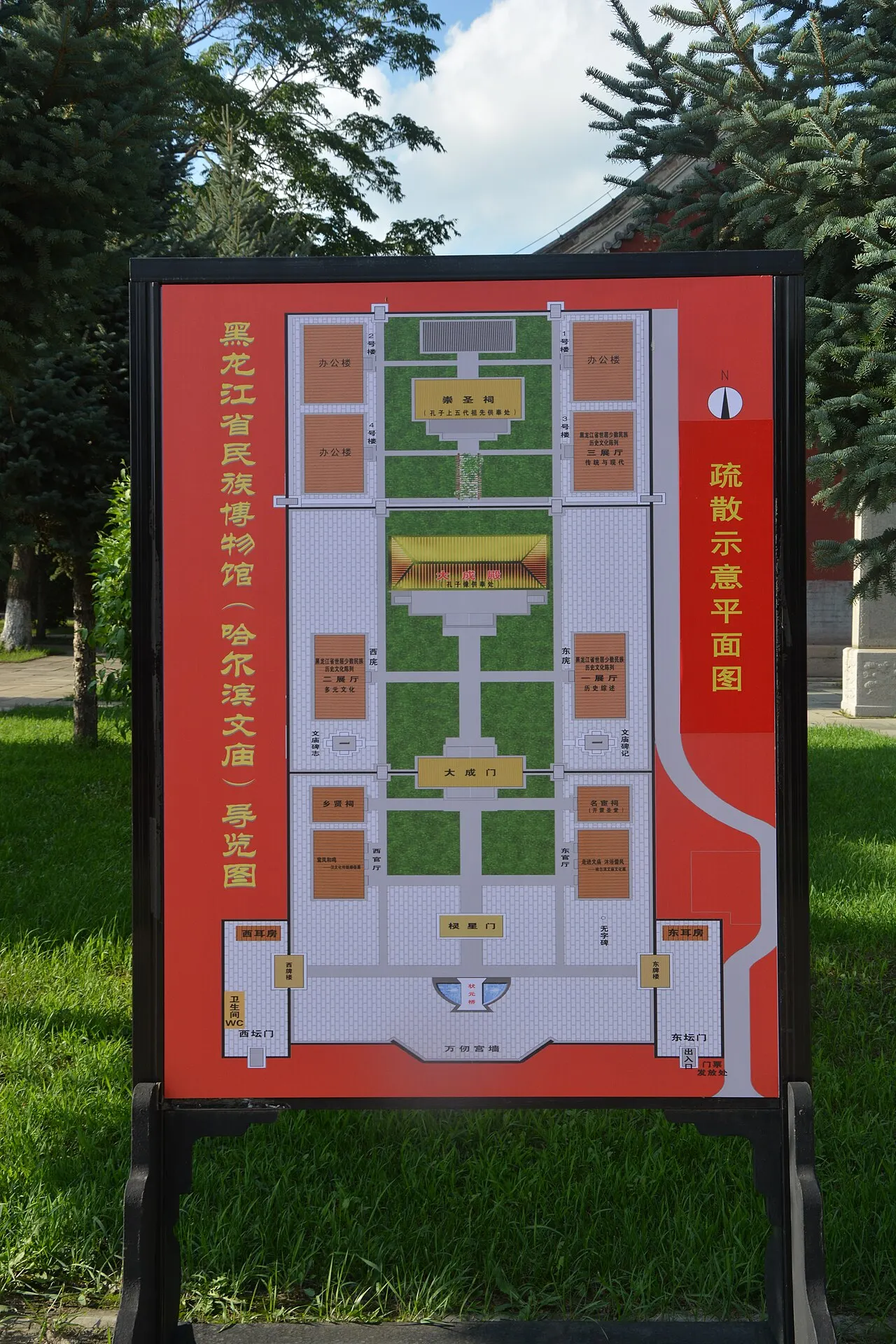 Harbin Confucius Temple, Harbin, Heilongjiang, China