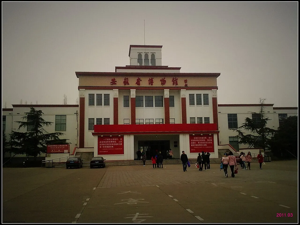 Anhui Museum, Hefei, Anhui, China