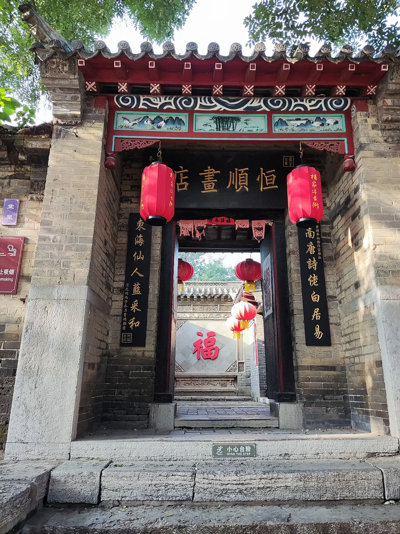 Yangjiabu Folk Art Village, Weifang, Shandong, China
