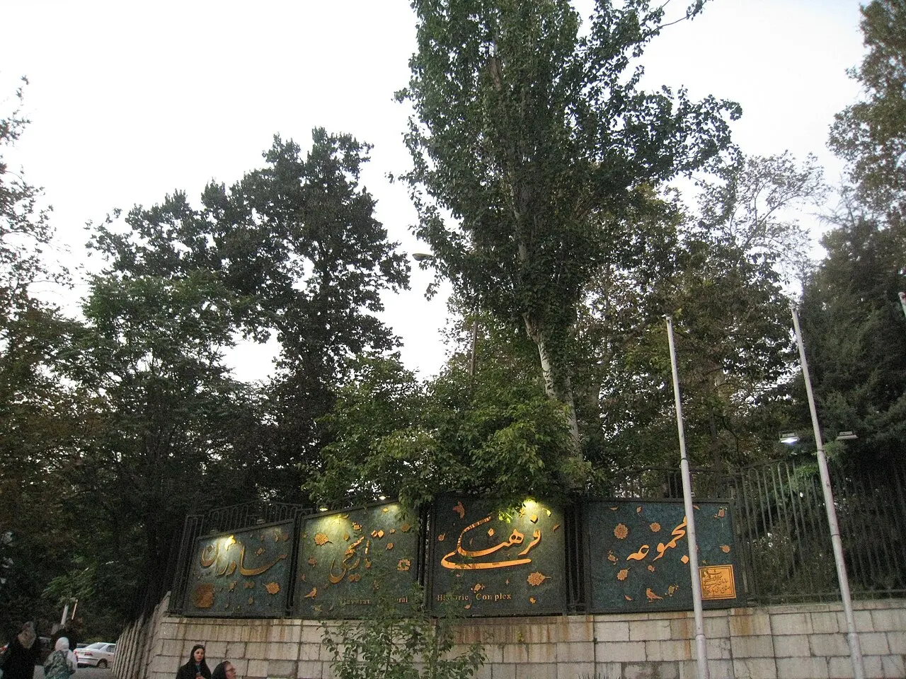Niavaran Complex, Tehran, Tehran, Iran