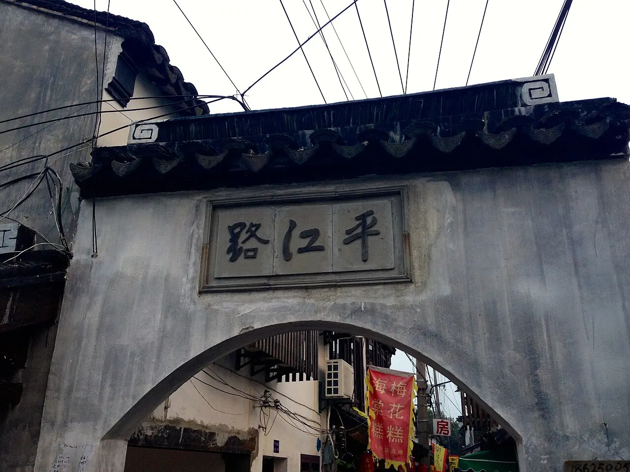 Pingjiang Road, Suzhou, Jiangsu, China