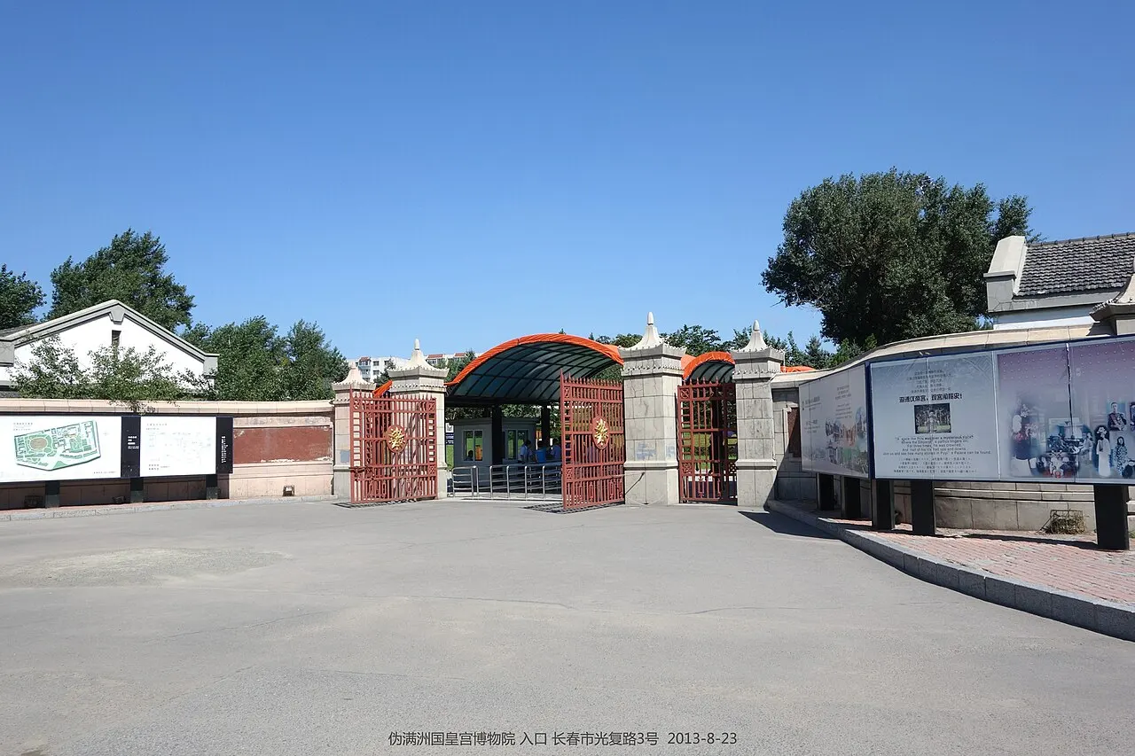 Museum of the Imperial Palace of Manchukuo, Changchun, Jilin, China