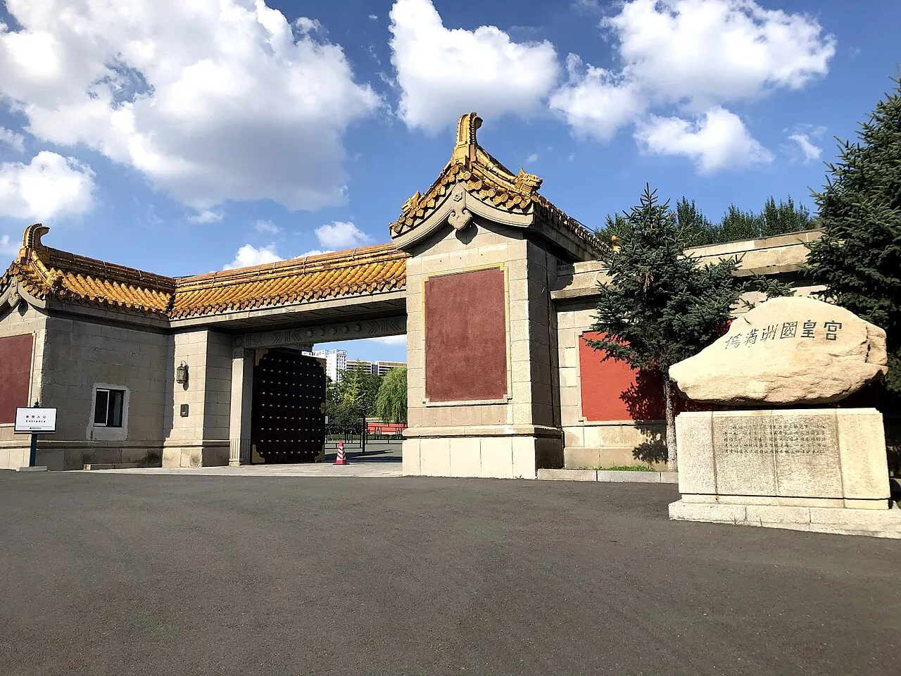 Museum of the Imperial Palace of Manchukuo, Changchun, Jilin, China