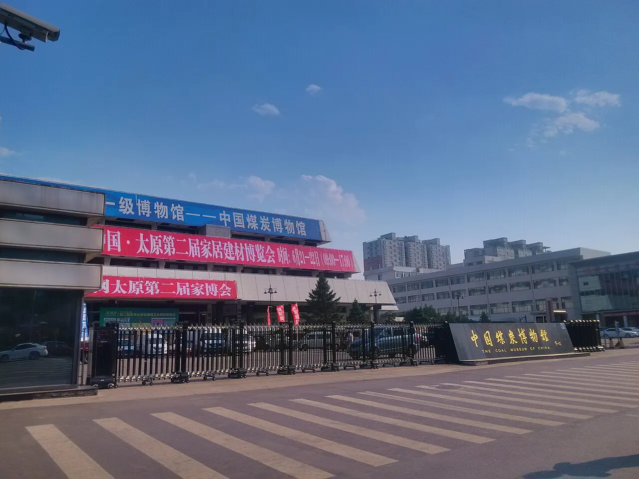 China Coal Museum, Taiyuan, Shanxi, China