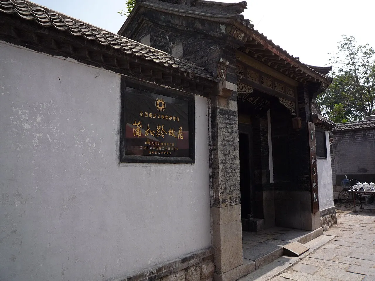 Pu Songling Museum, Zibo, Shandong, China