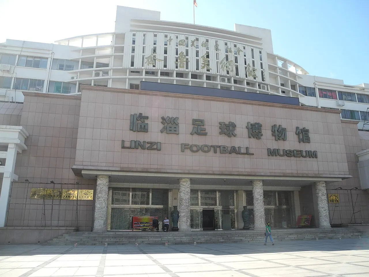 Linzi Football Museum, Zibo, Shandong, China
