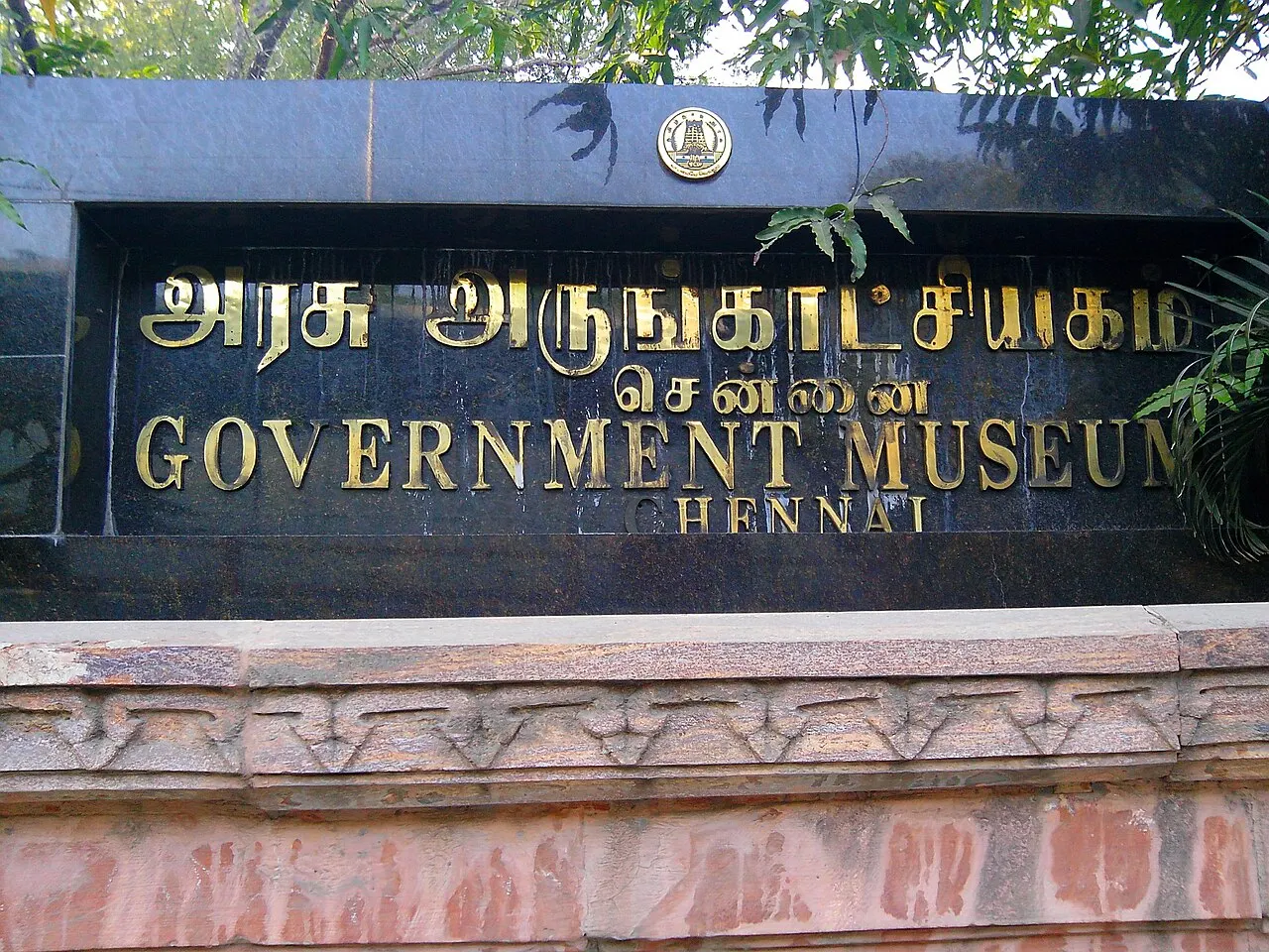 Government Museum Chennai, Chennai, Tamil Nadu, India