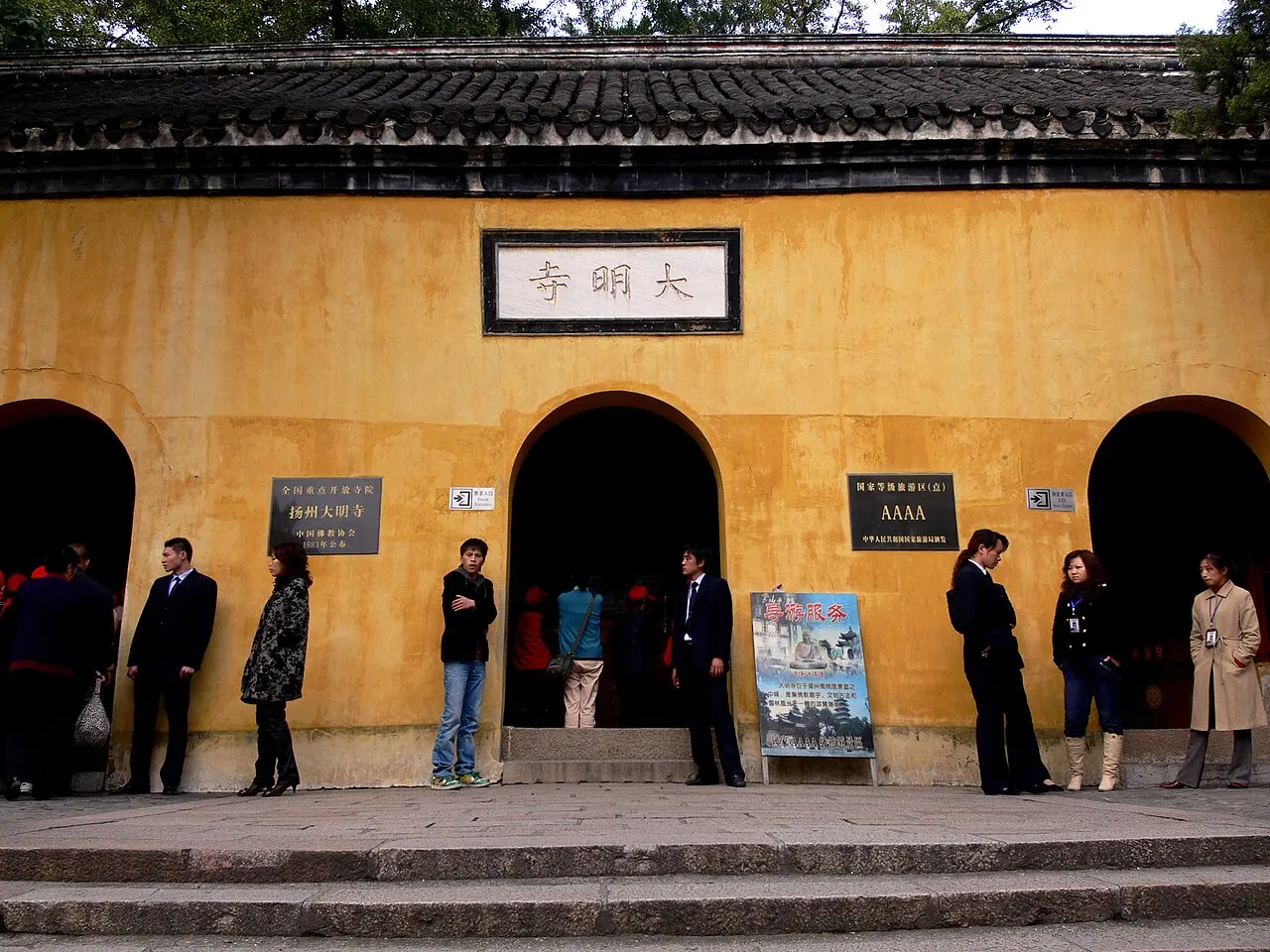 Daming Temple, Yangzhou, Jiangsu, China