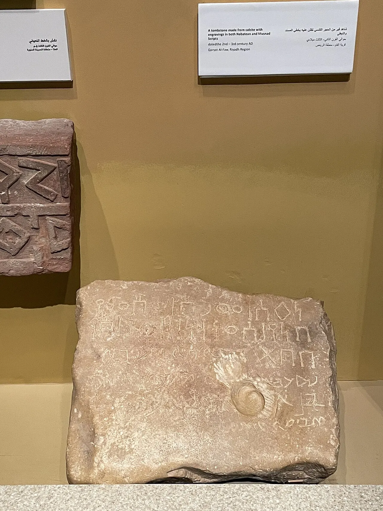National Museum of Saudi Arabia, Riyadh, Riyadh Region, Saudi Arabia