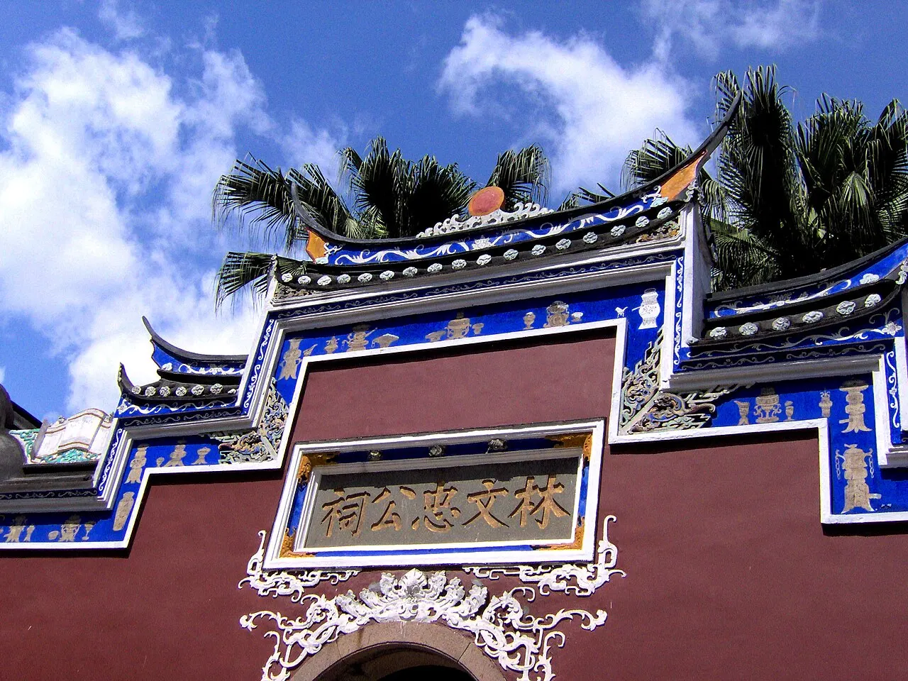 Lin Zexu Memorial Hall, Fuzhou, Fuzhou, Fujian, China
