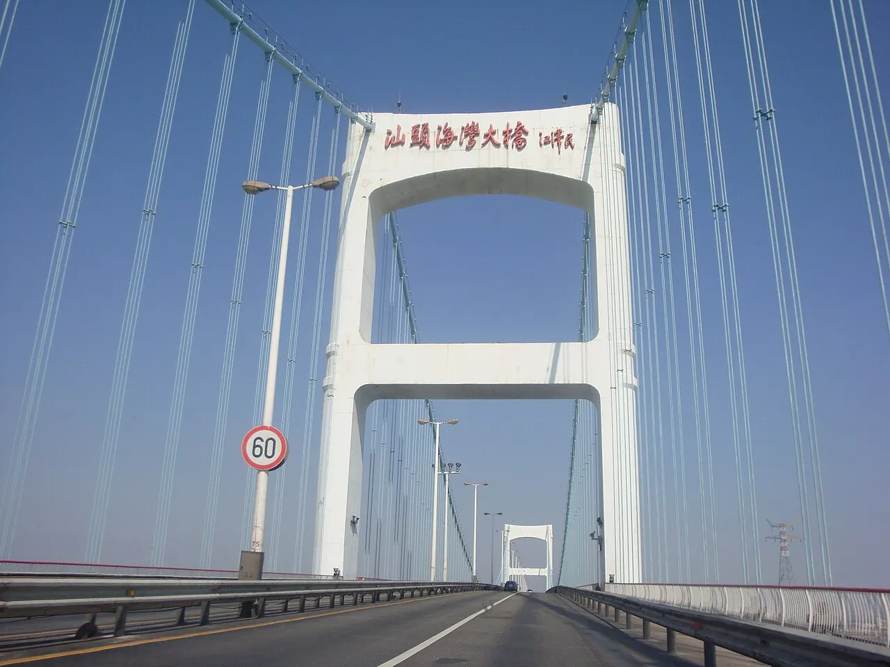 Shantou Bay Bridge, Shantou, Guangdong, China