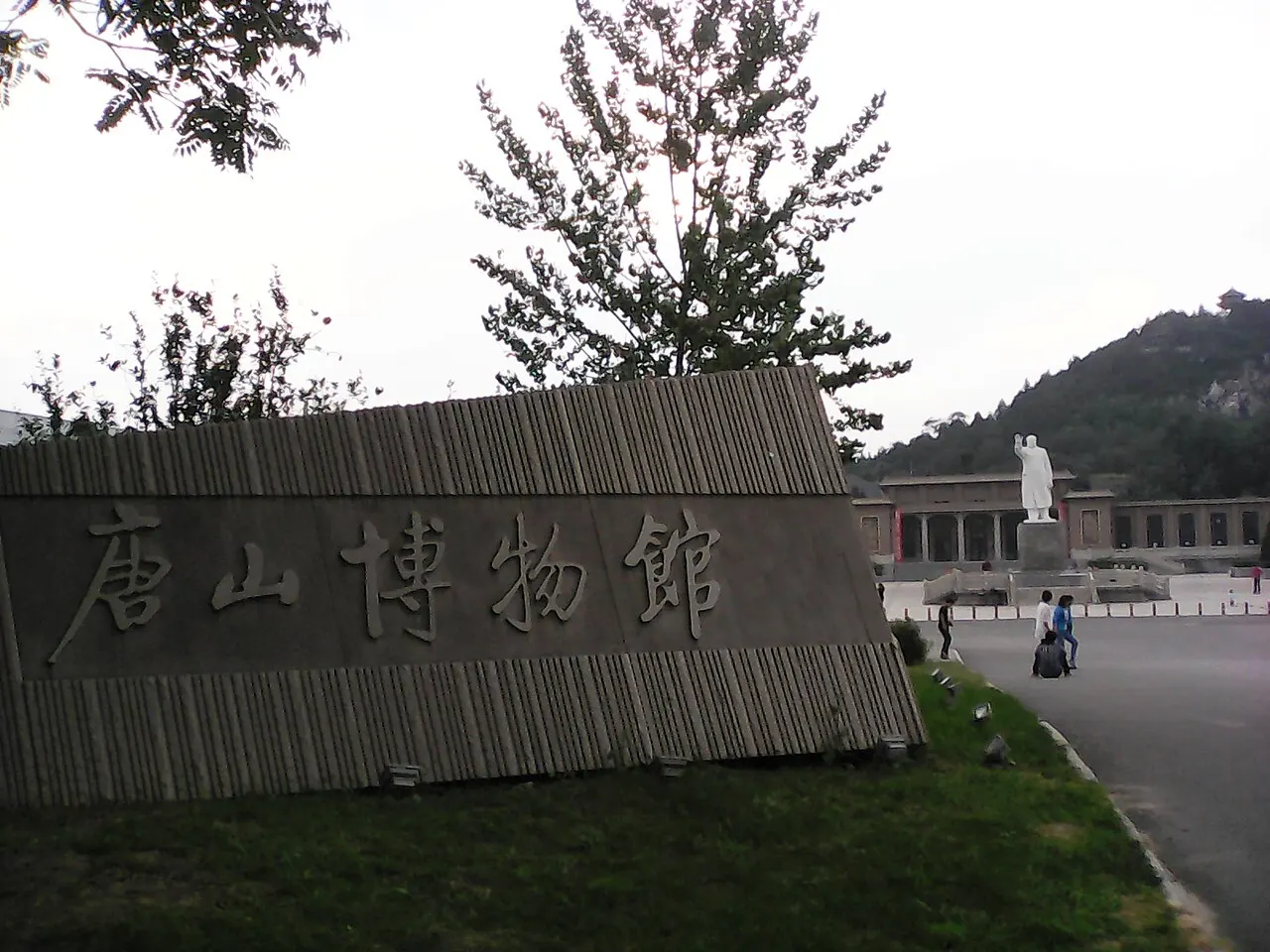 Tangshan Museum, Tangshan, Hebei, China