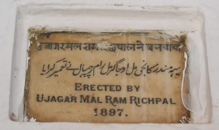 Krishna Mandir Rawalpindi, Rawalpindi, Punjab, Pakistan