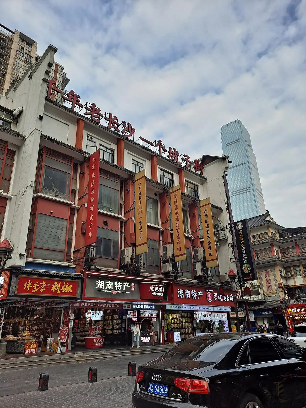 Pozi Street, Changsha, Hunan, China