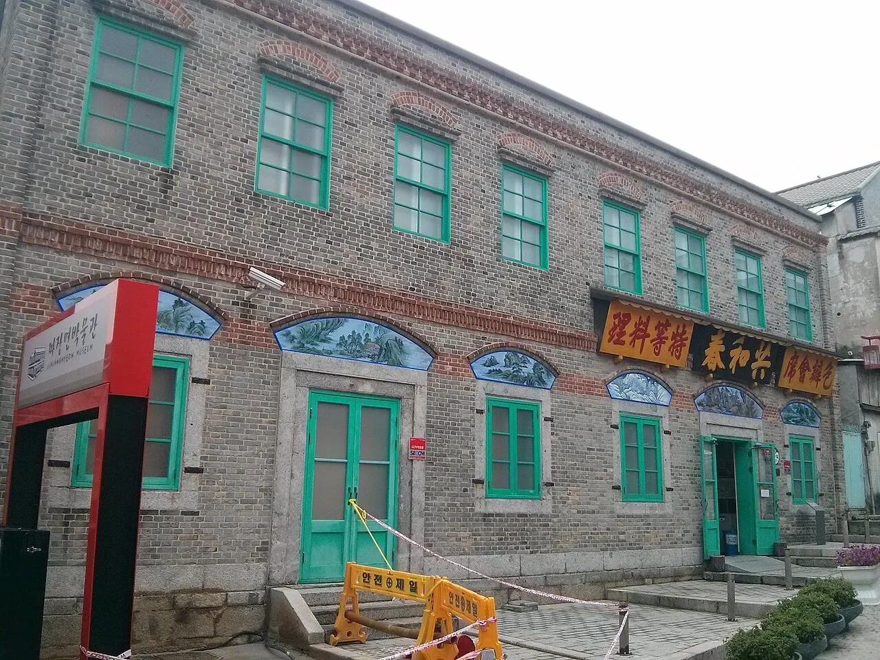 Jajangmyeon Museum, Incheon, Incheon, South Korea
