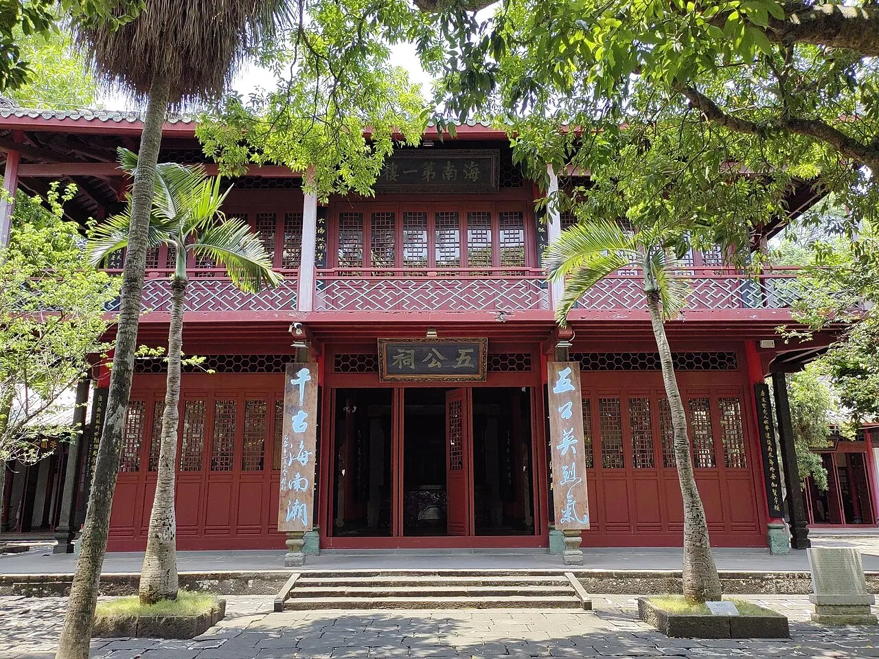 Five Officials Temple, Haikou, Hainan, China