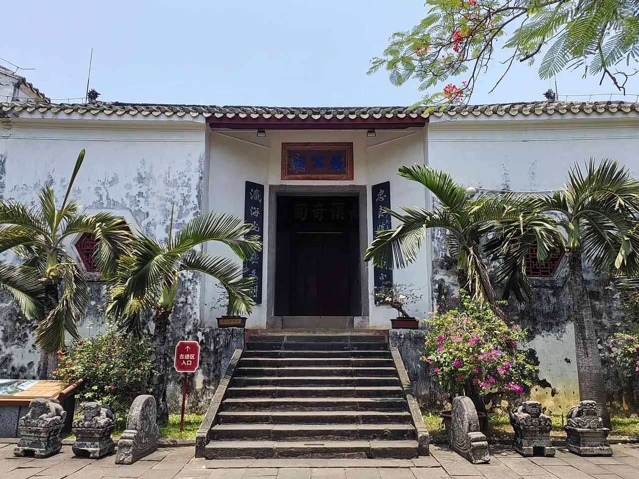 Five Officials Temple, Haikou, Hainan, China