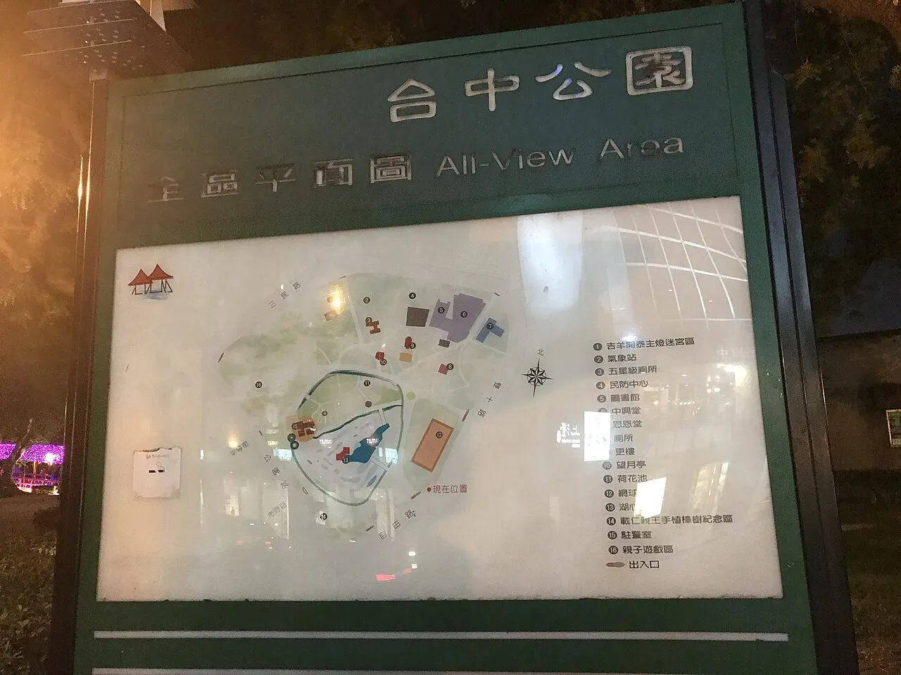 Taichung Park, Taichung, Taiwan