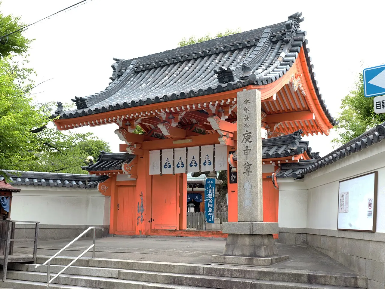 Shitennoji Temple, Osaka, Osaka, Japan