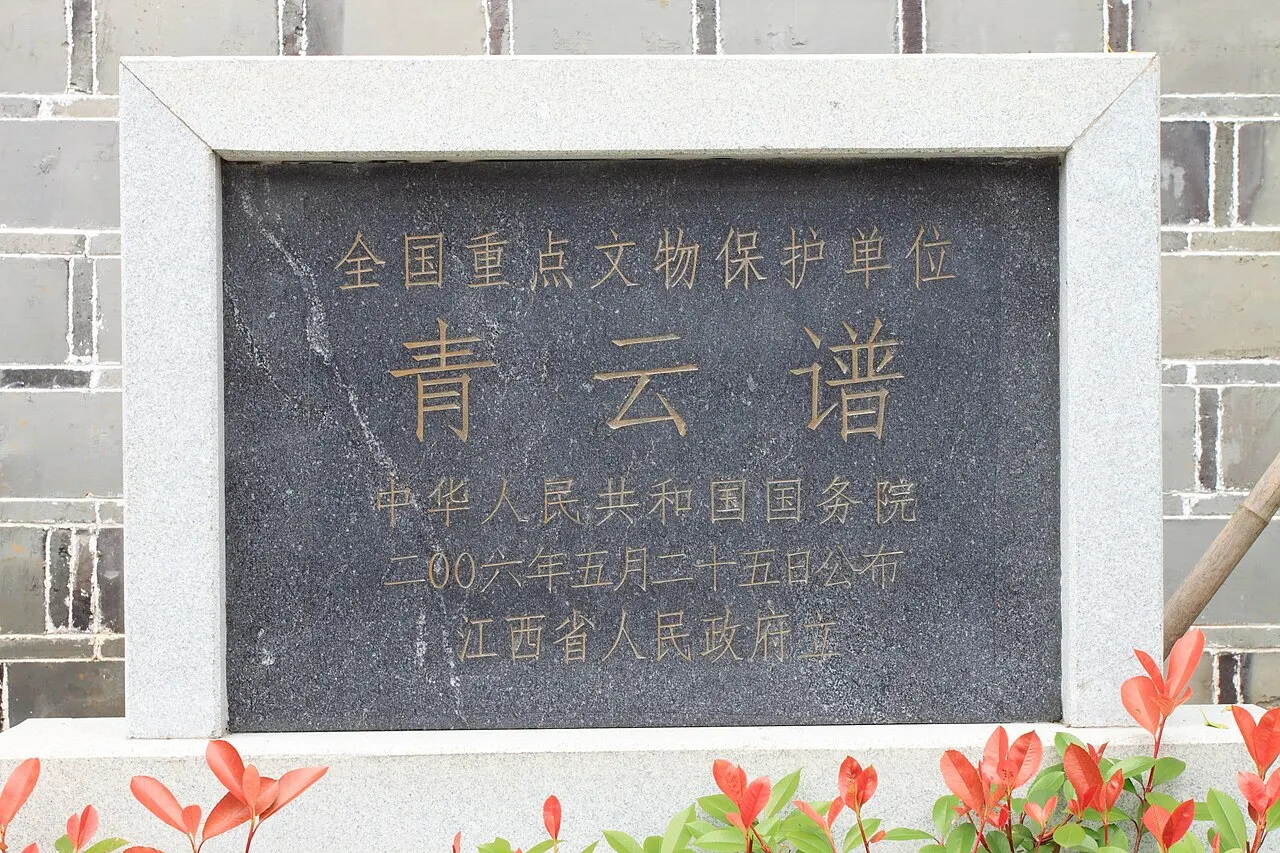 Bada Shanren Memorial Hall, Nanchang, Jiangxi, China