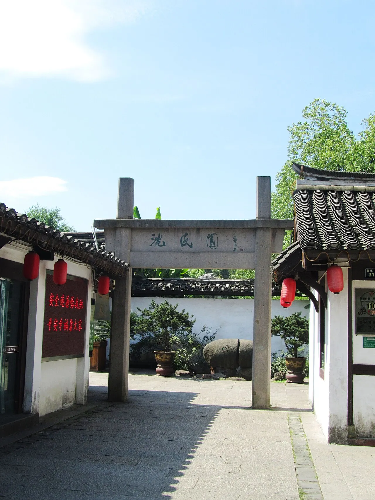 Shen Garden, Shaoxing, Zhejiang, China