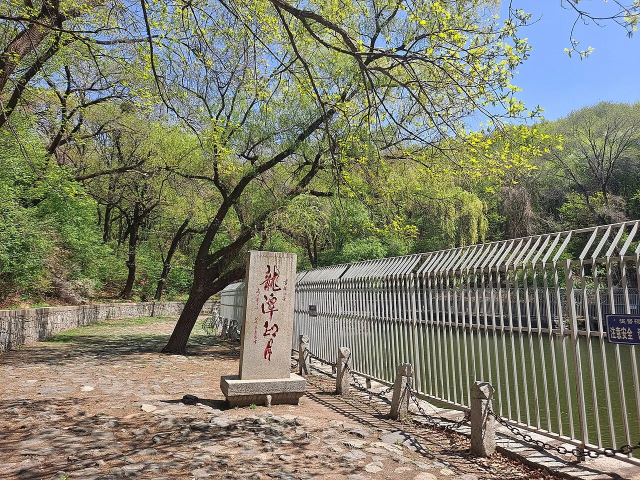 Longtan Mountain Fortress, Jilin, Jilin, China