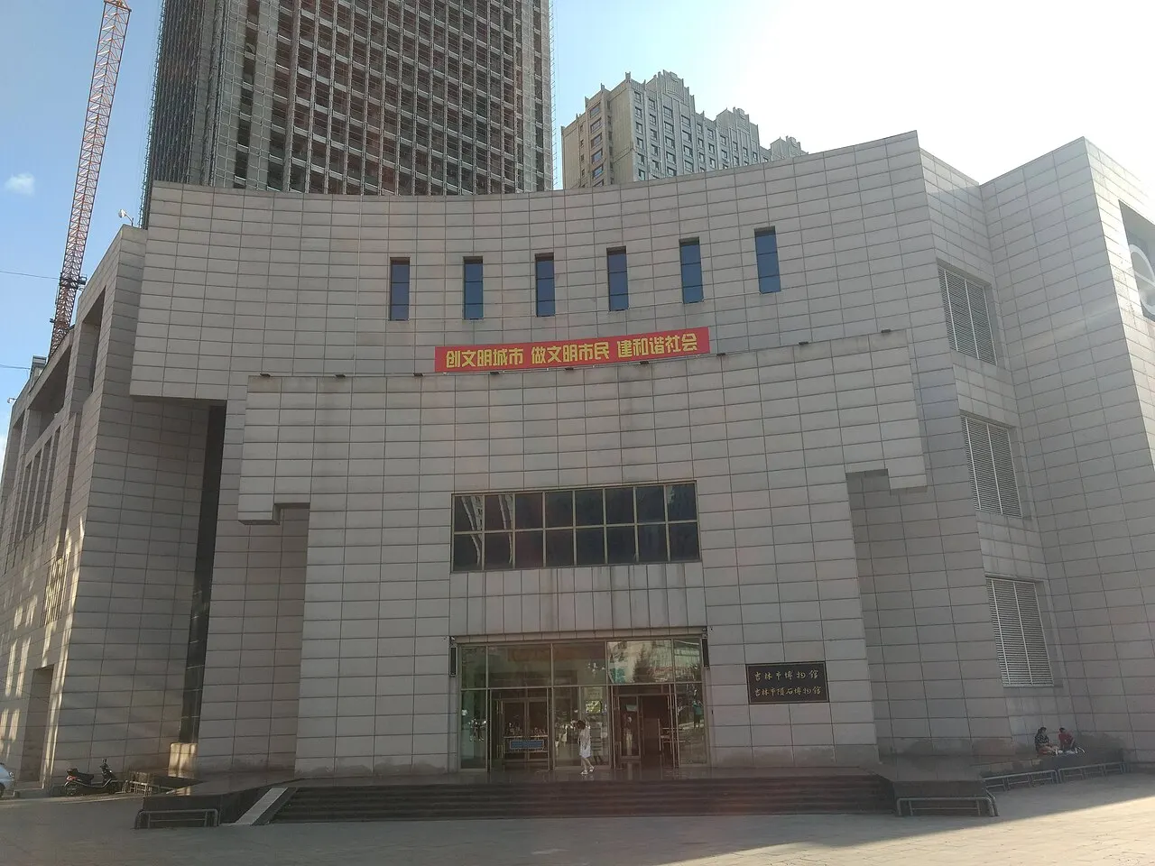 Jilin Meteorite Museum, Jilin, Jilin, China
