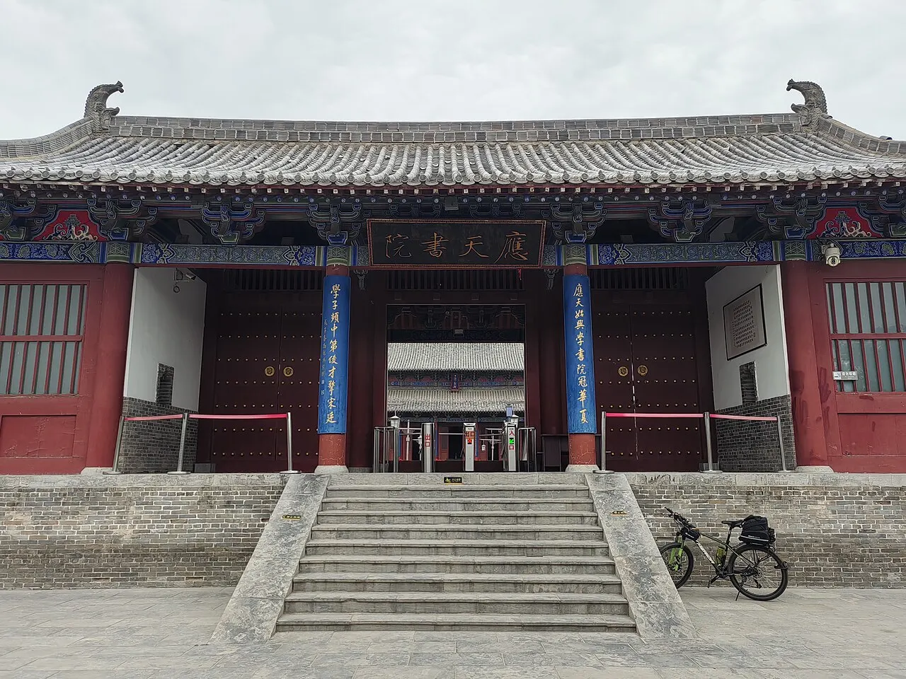 Yingtian Academy, Shangqiu, Henan, China