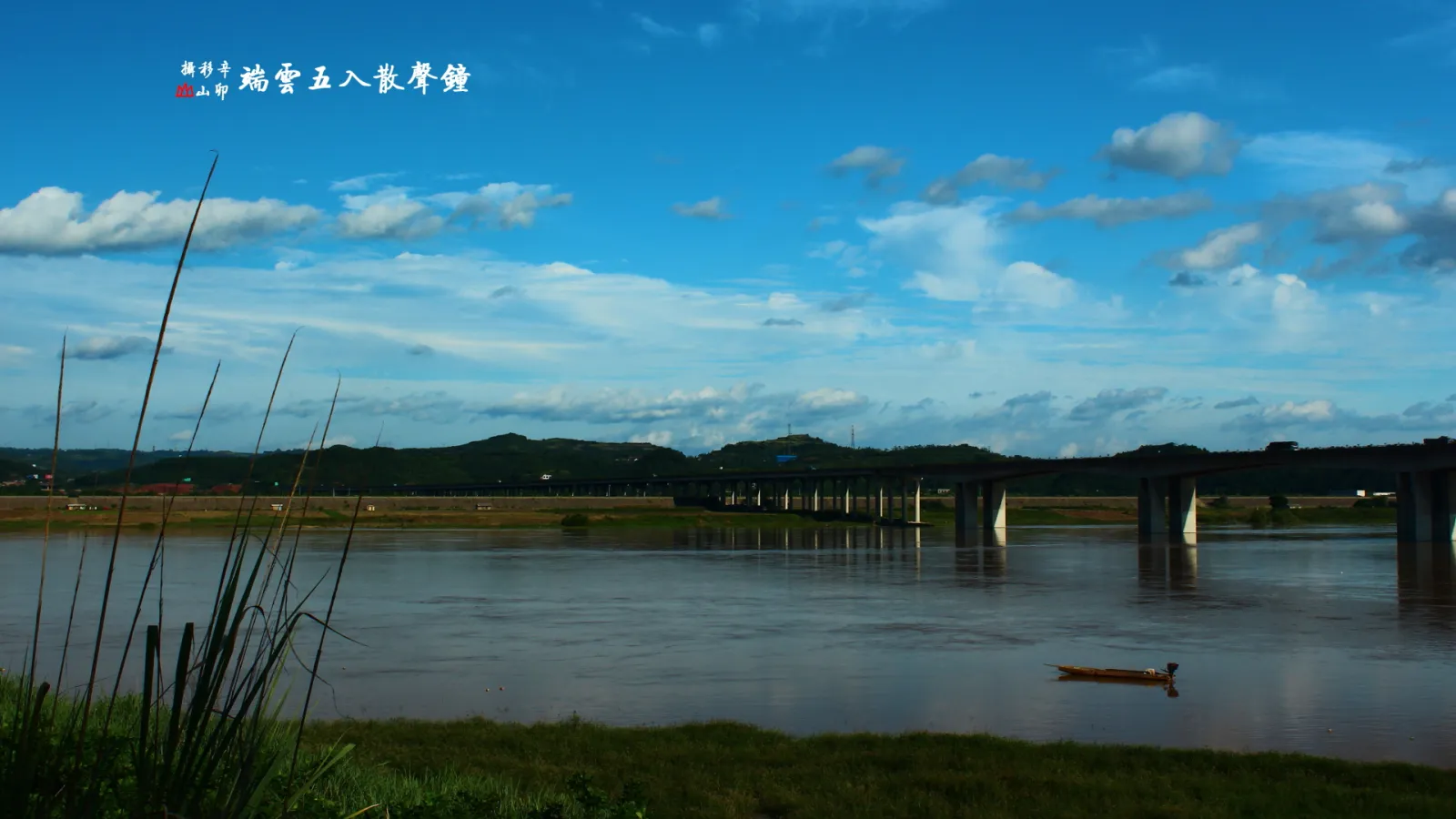 钟声散入五云端Jialing river panoramio, Nanchong, Sichuan, China