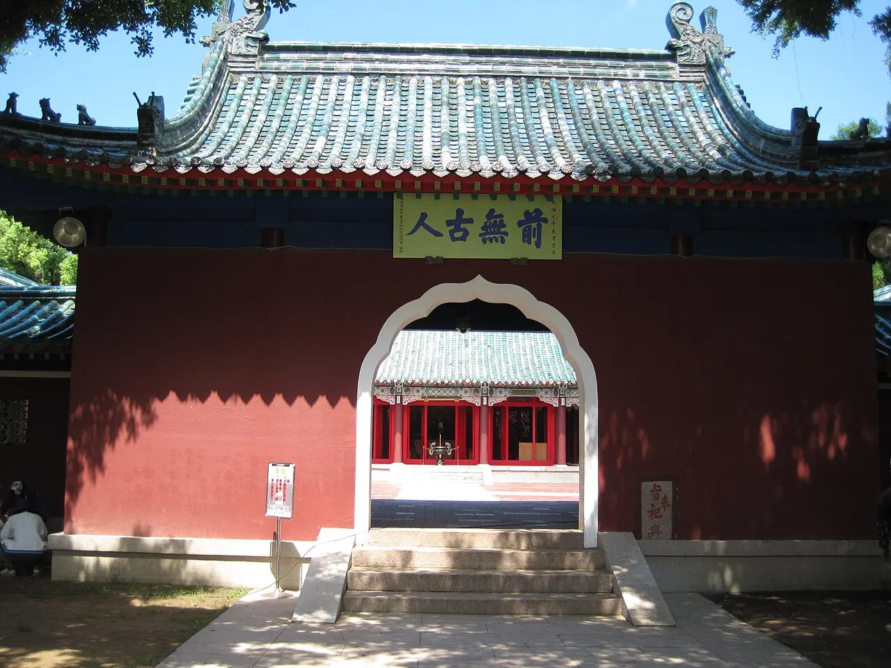 Koxinga Shrine, Tainan, Taiwan