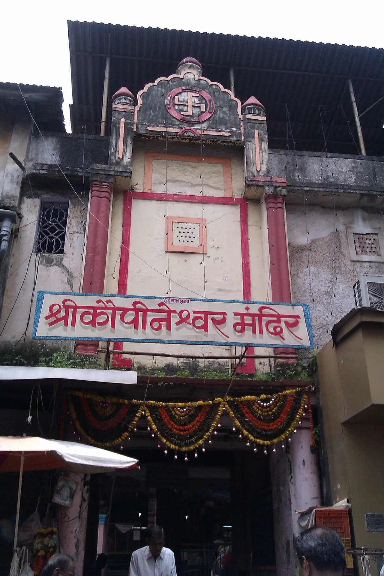 Kopineshwar Temple, Thāne, Maharashtra, India
