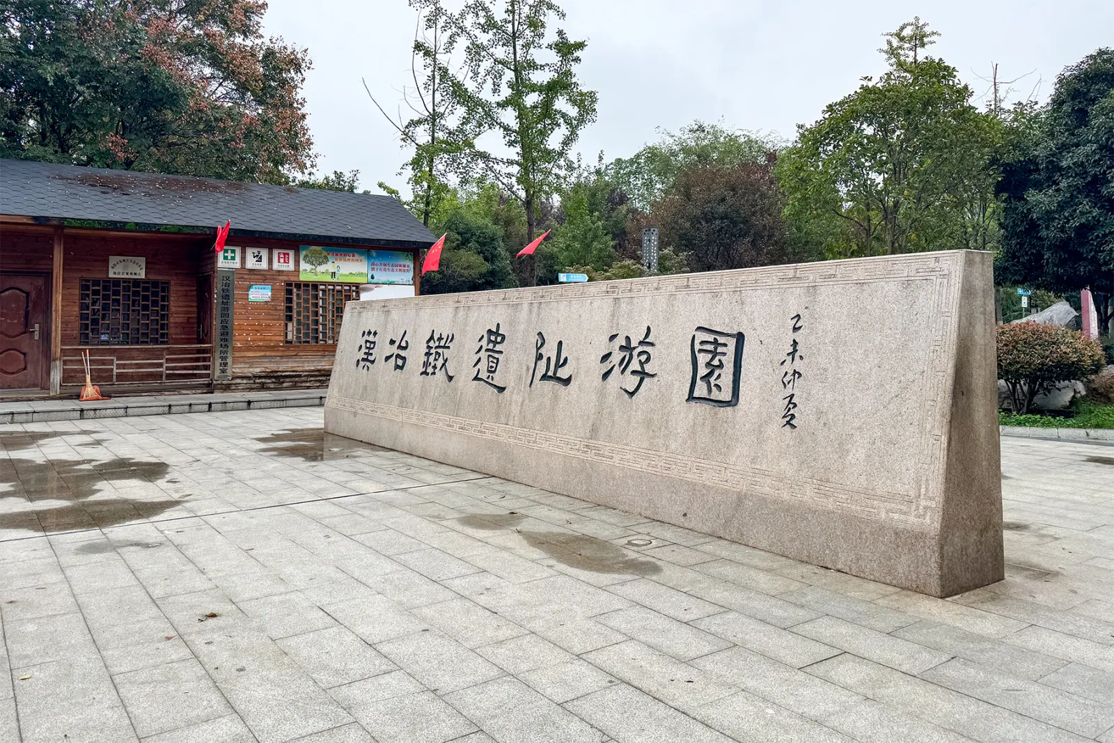 Wafangzhuang Iron-Smelting Site, Nanyang, Henan, China