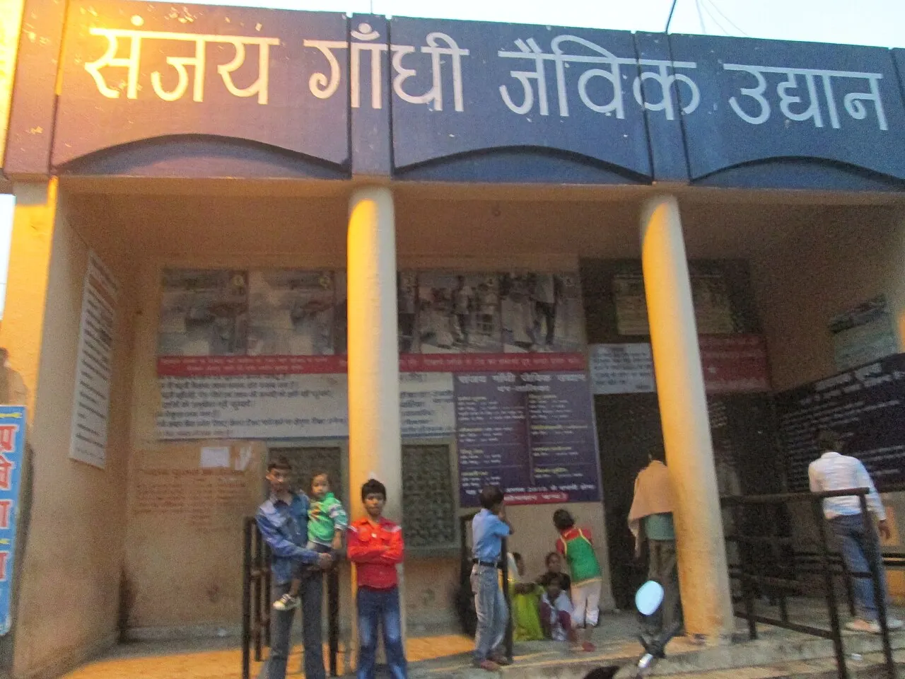 Sanjay Gandhi Biological Park, Patna, Bihar, India