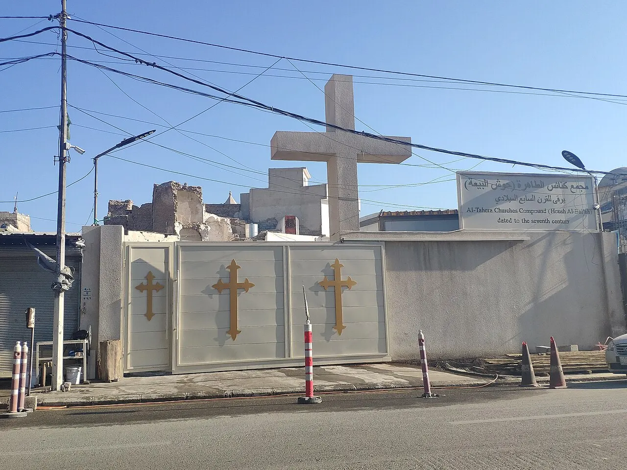 Al-Tahera Church Mosul, Mosul, Nineveh, Iraq