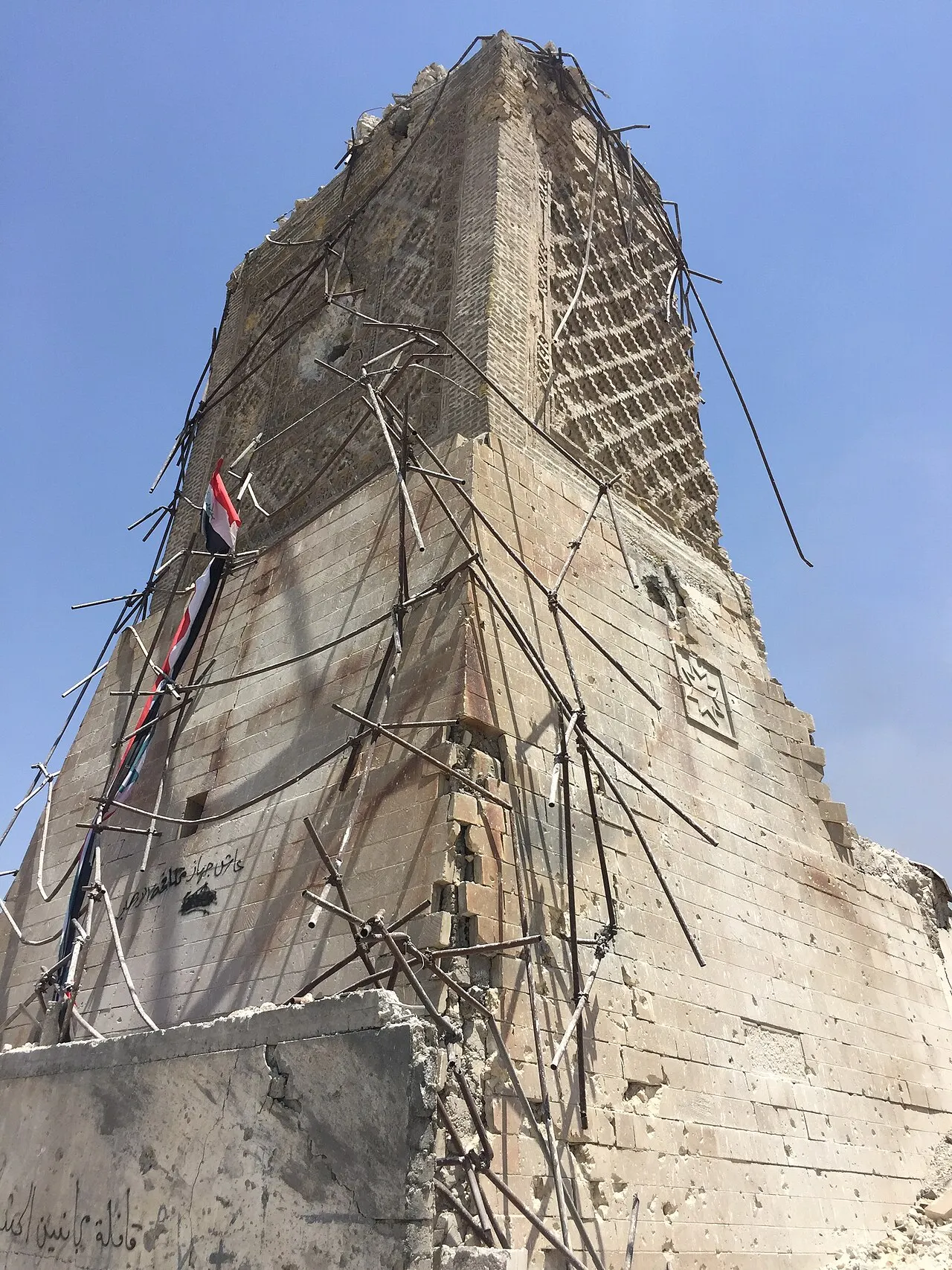 Great Mosque of al-Nuri, Mosul, Nineveh, Iraq