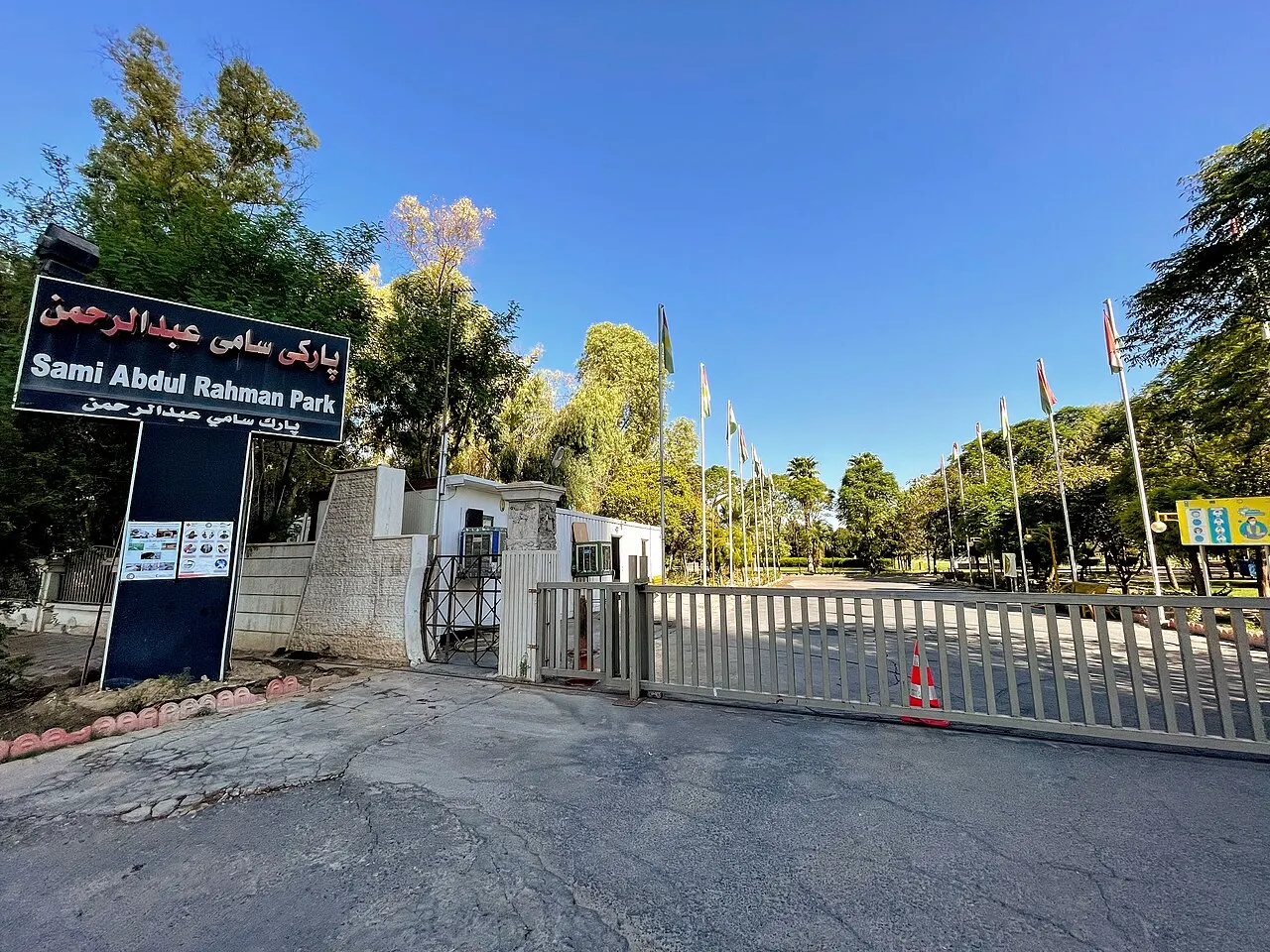Sami Abdulrahman Park, Erbil, Erbil, Iraq