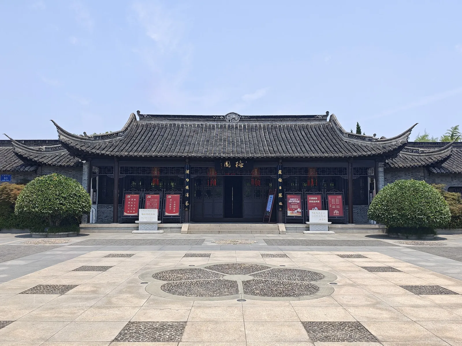 Mei Lanfang Memorial Museum, Taizhou, Jiangsu, China