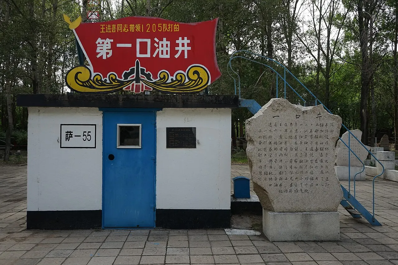 Iron Man First Well, Daqing, Heilongjiang, China