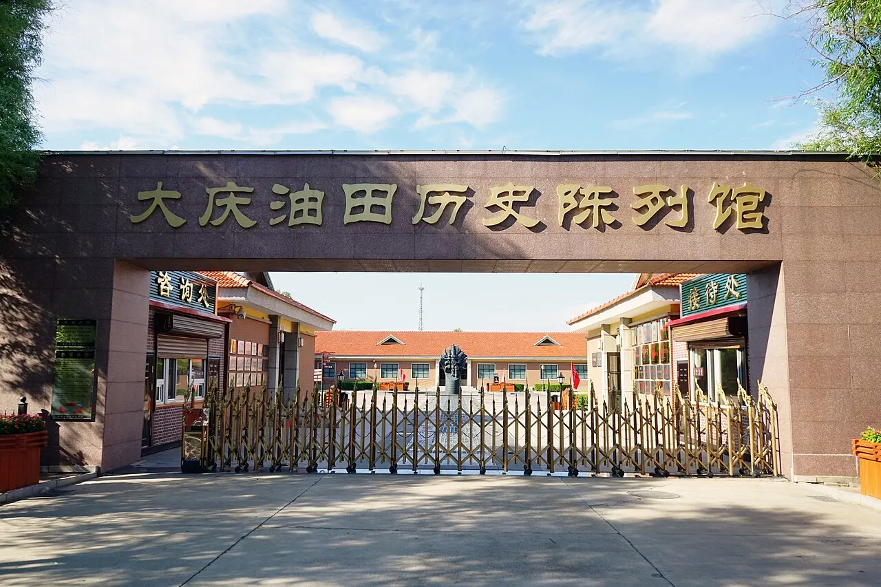 Daqing Oilfield History Exhibition Hall, Daqing, Heilongjiang, China