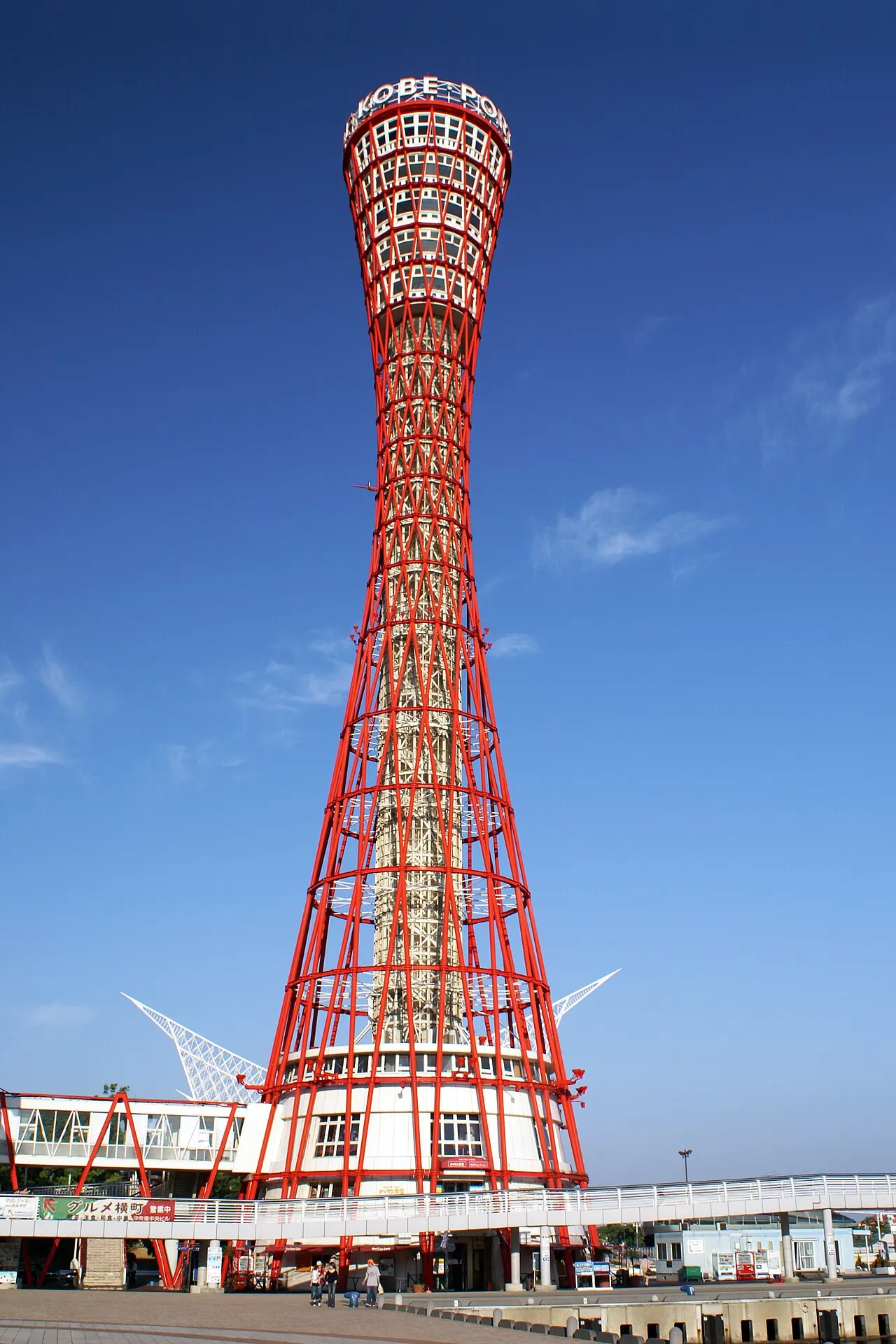 Kobe Port Tower, Kobe, Hyōgo, Japan