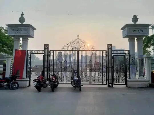 Shahid Hadis Park, Khulna, Khulna Division, Bangladesh