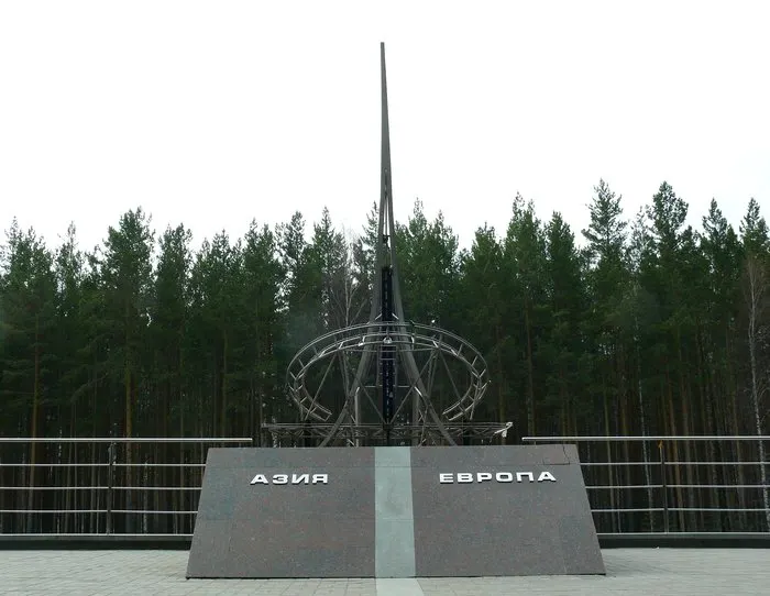 Europe-Asia Border Obelisk Yekaterinburg, Yekaterinburg, Sverdlovsk Oblast, Russia