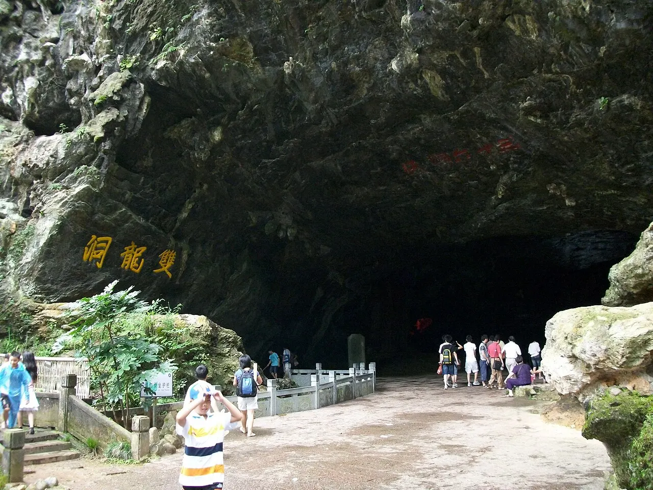 Shuanglong Cave, Jinhua, Zhejiang, China