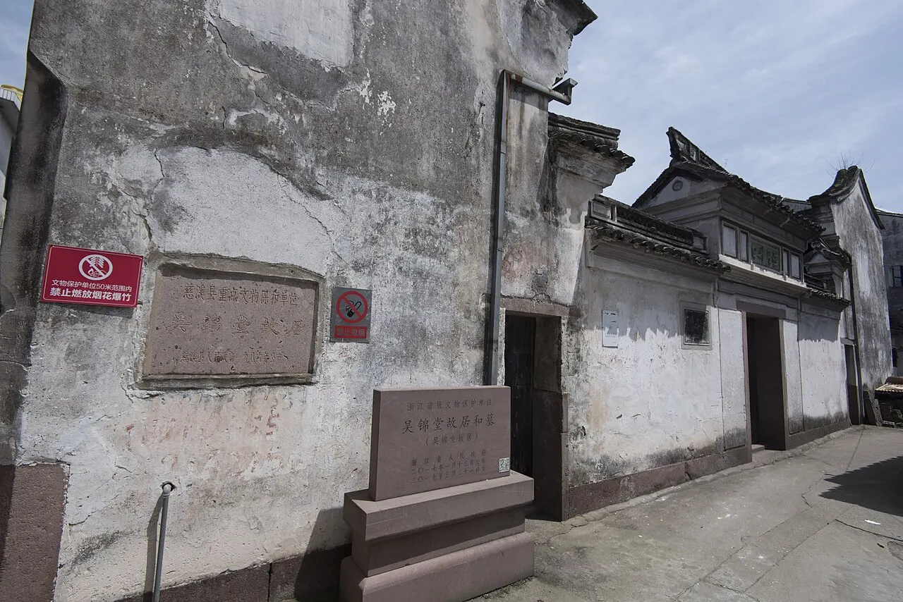 Former Residence of Wu Jintang, Cixi, Zhejiang, China