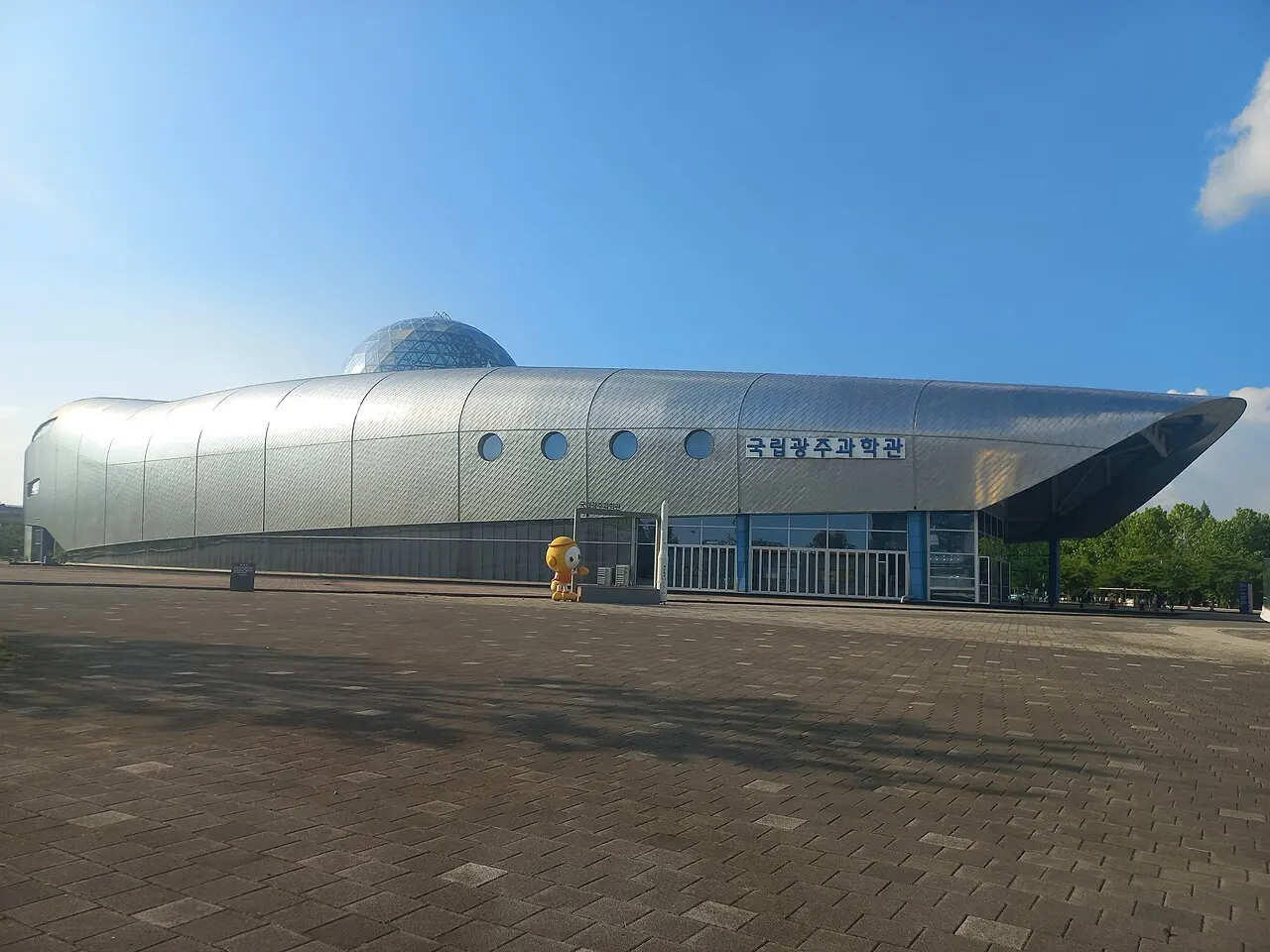 Gwangju National Science Museum, Gwangju, Gwangju, South Korea